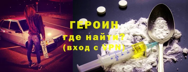 Героин Heroin  Богородицк 