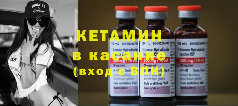 КЕТАМИН ketamine  Богородицк 