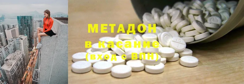 МЕТАДОН methadone  blacksprut ТОР  Богородицк  где купить  